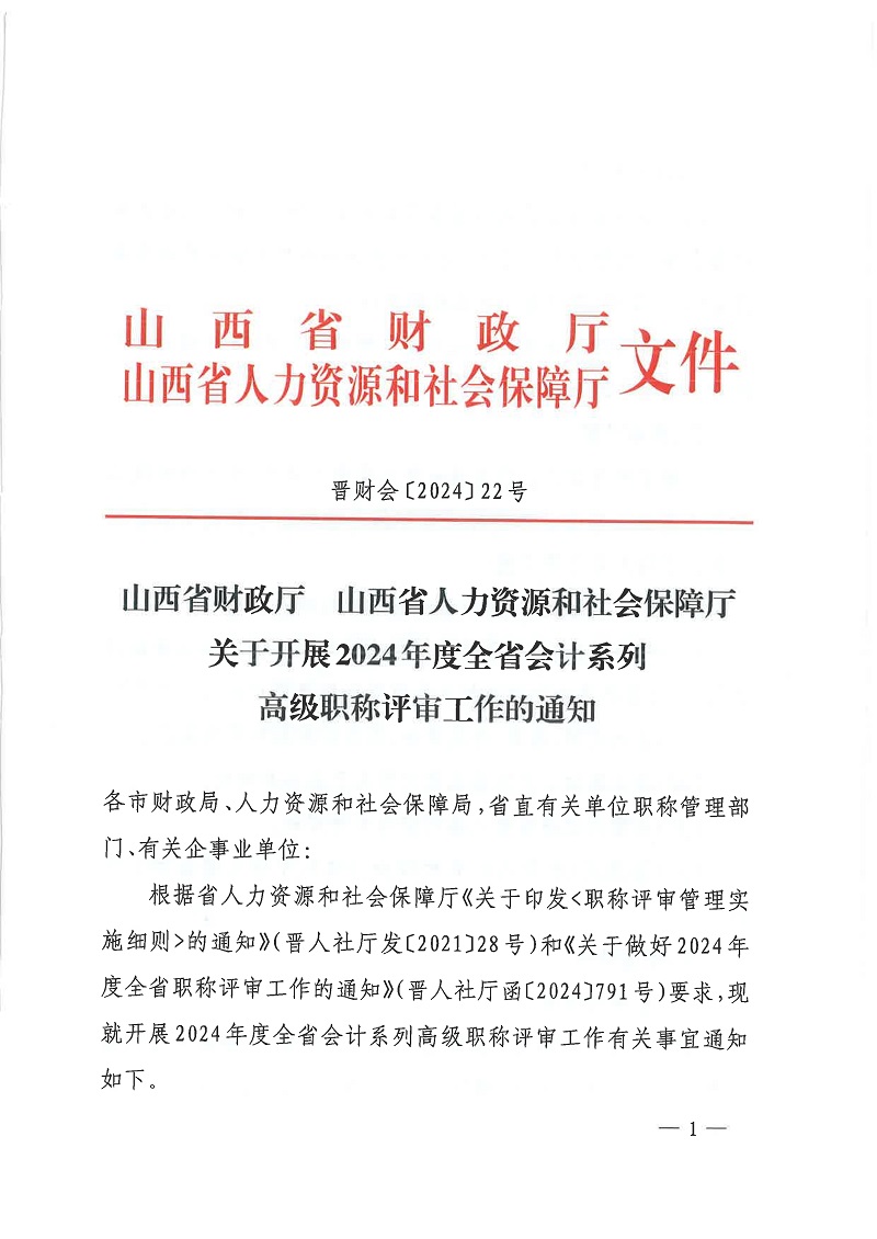 武乡县人力资源和社会保障局人事任命最新名单公布