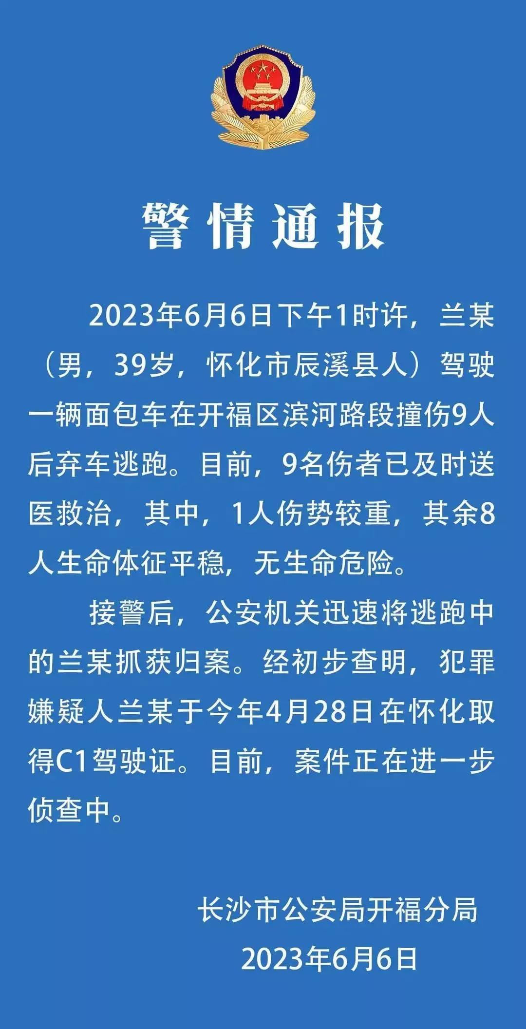 高要市公安局最新招聘启事