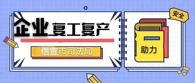 信宜市司法局最新项目助推法治建设，服务市民群众工作新进展