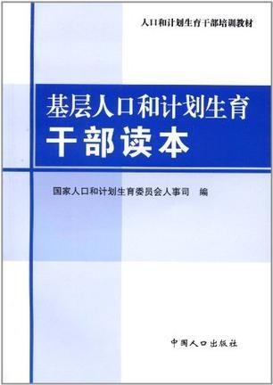 汕头市人口计生委人事任命启动，重塑地方人口计生工作新篇章