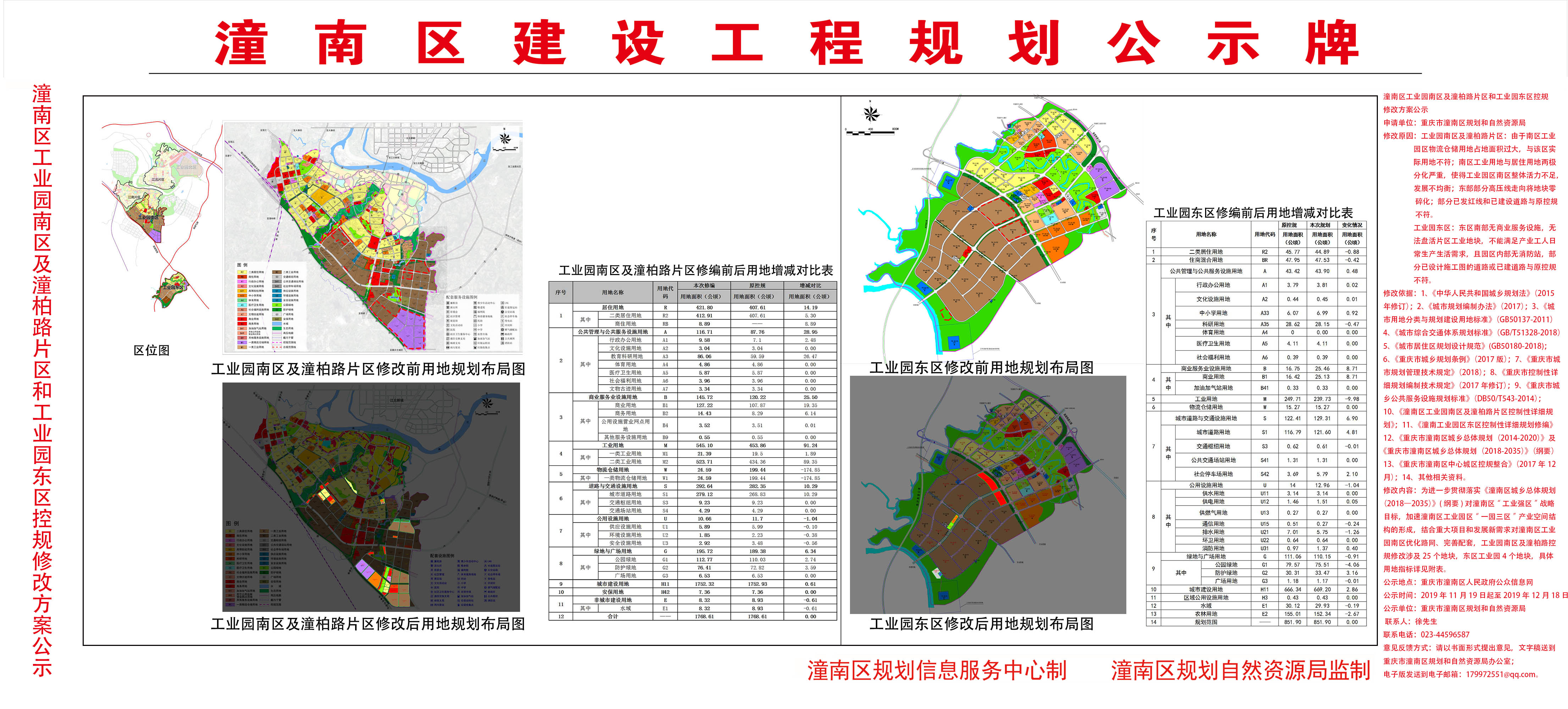 潼南县科技局发展规划引领未来科技发展新篇章