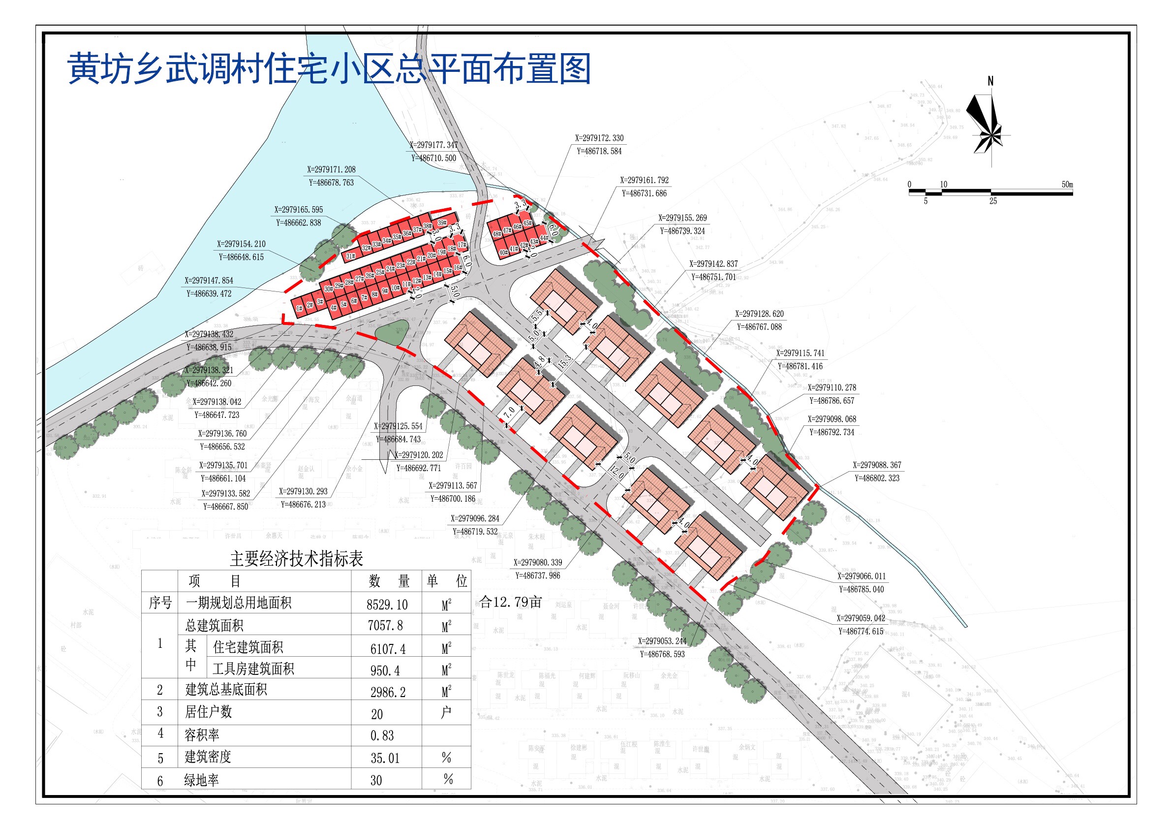 2024年12月7日 第27页