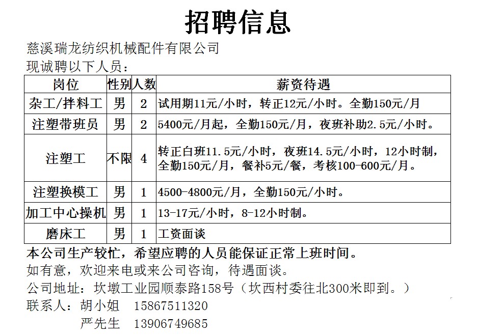 新圩镇最新招聘信息全面解析