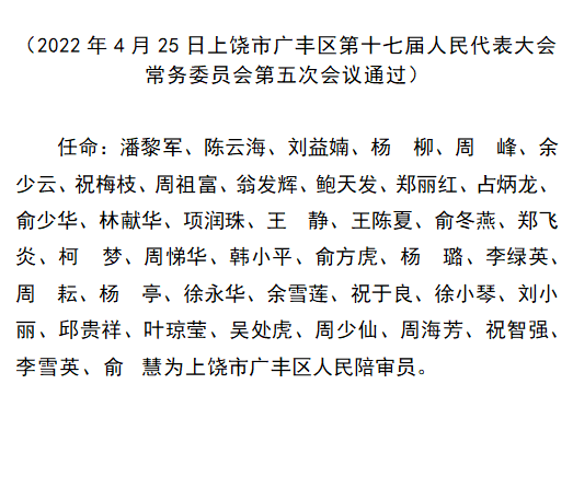 广丰县剧团人事大调整，重塑团队力量，开启发展新篇章