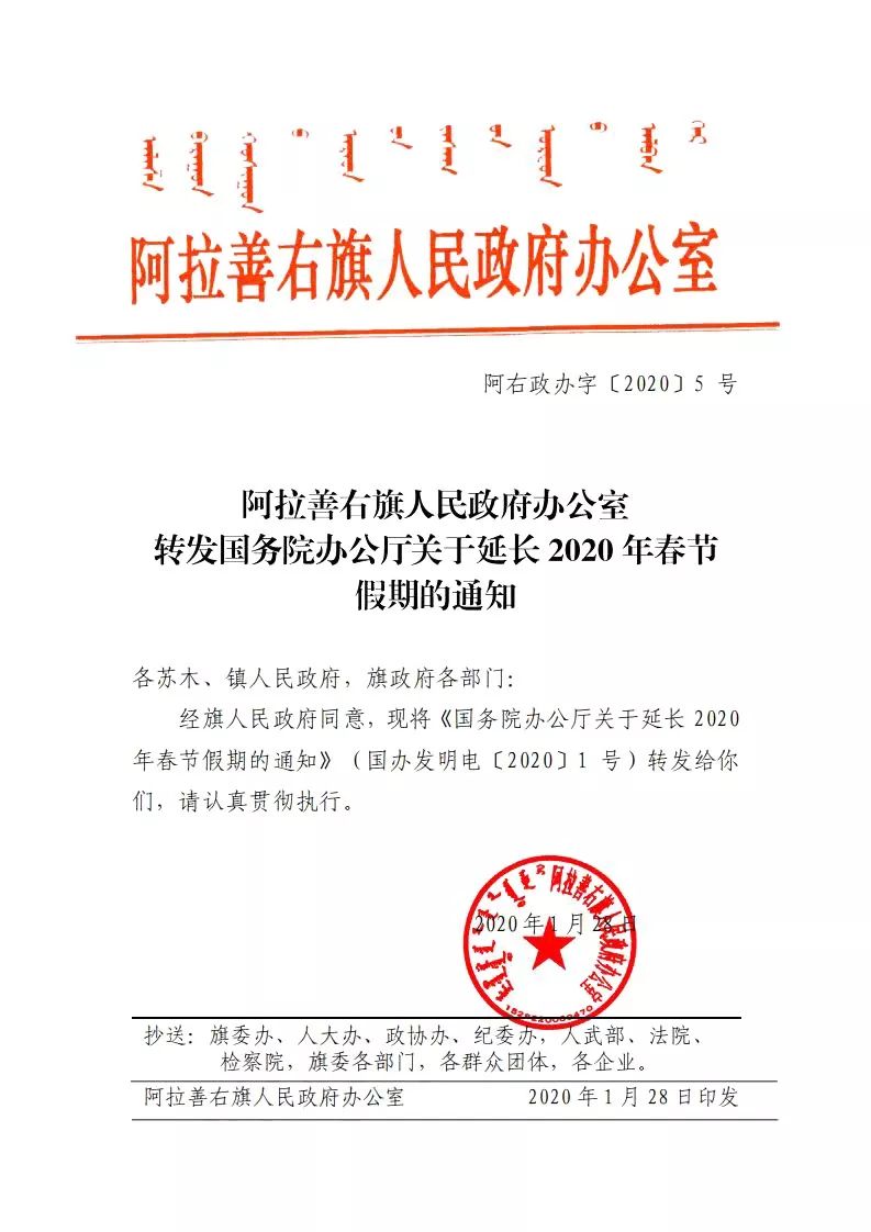 阿拉善右旗财政局最新招聘公告详解