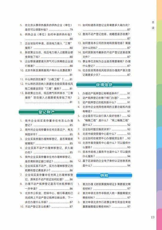 会同县数据和政务服务局最新招聘信息与职业机会深度解析