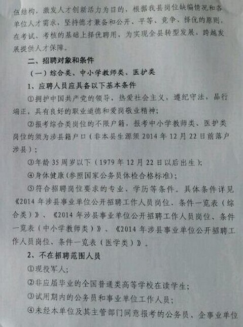 吴桥县成人教育事业单位招聘启事概览