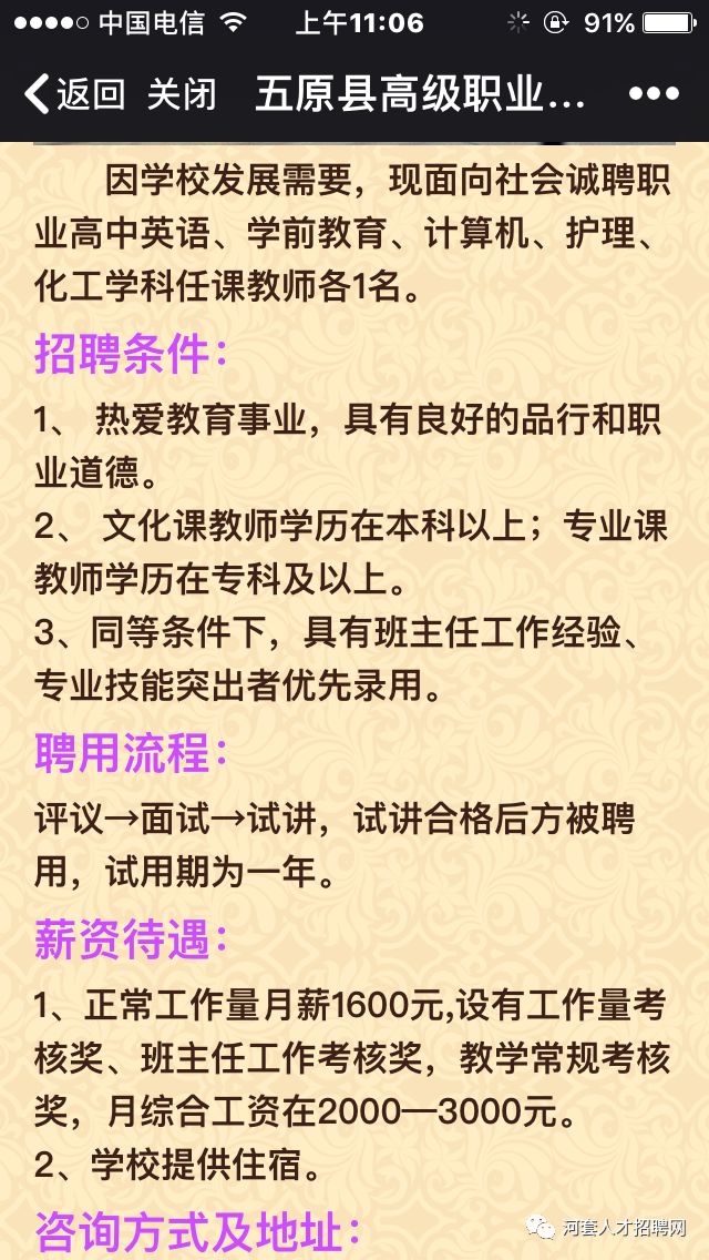 五原县成人教育事业单位招聘启事全新发布