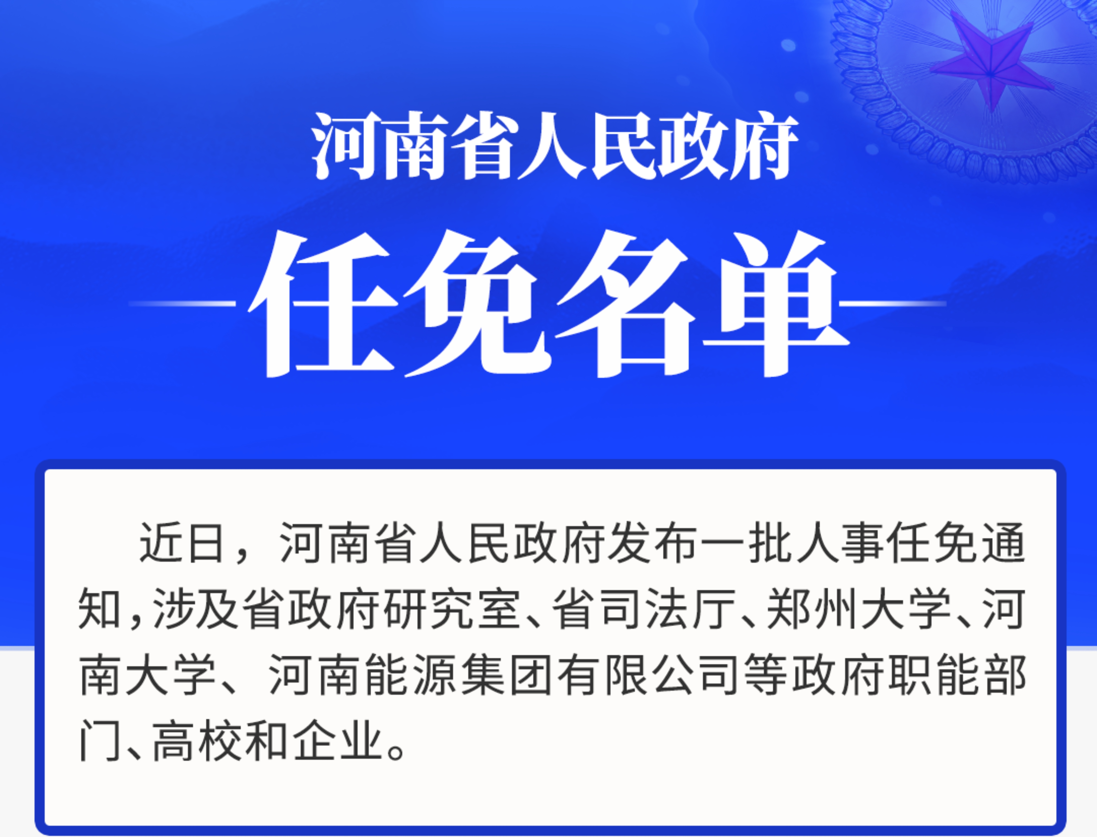 建德市司法局人事任命，新一轮力量推动司法体系发展