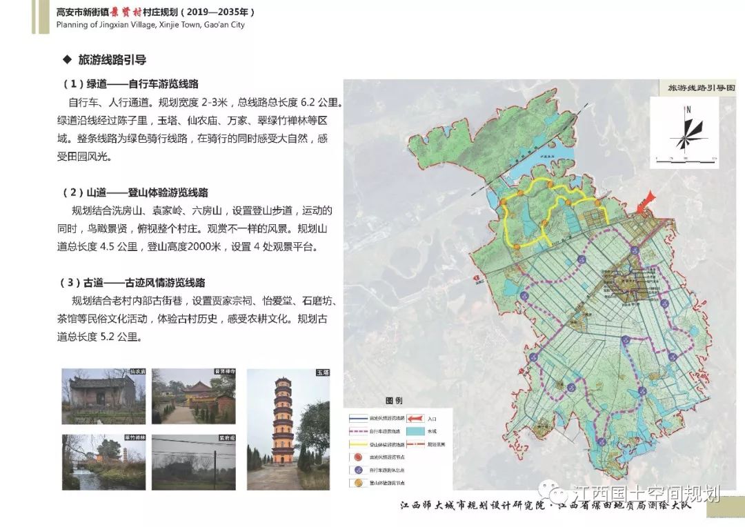 金凤乡最新发展规划揭晓