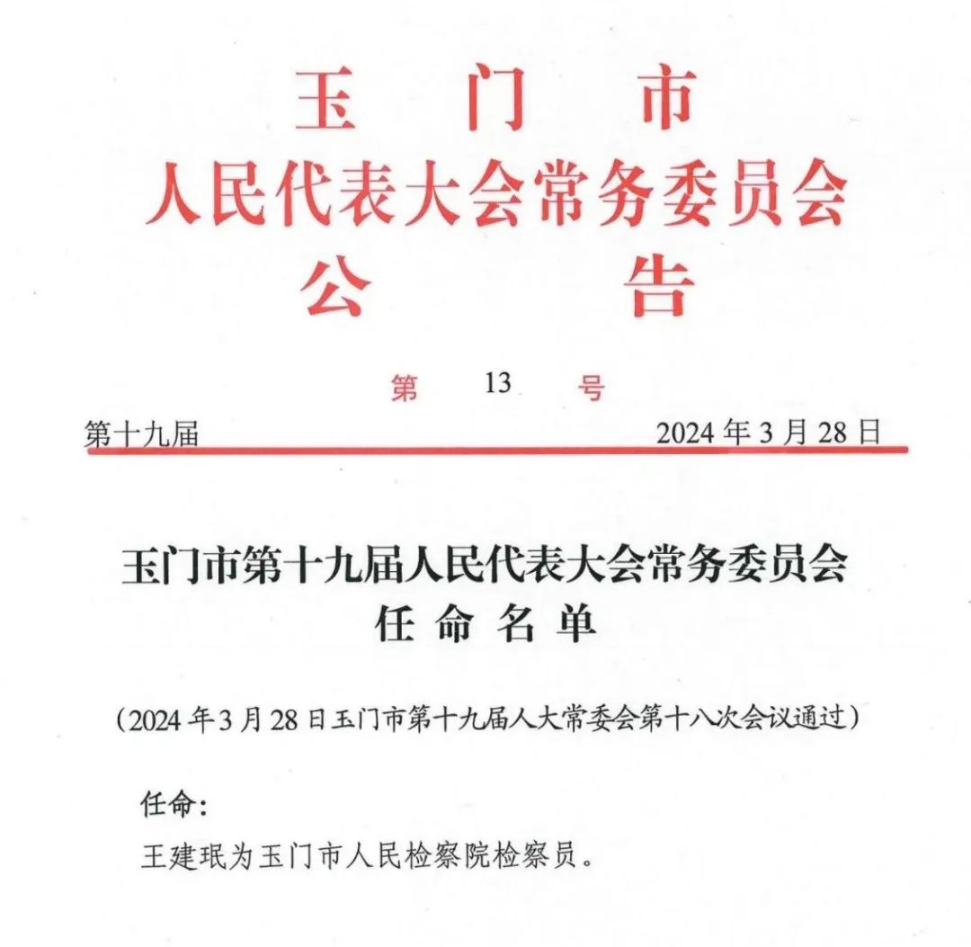 玉门市托养福利事业单位人事任命最新动态