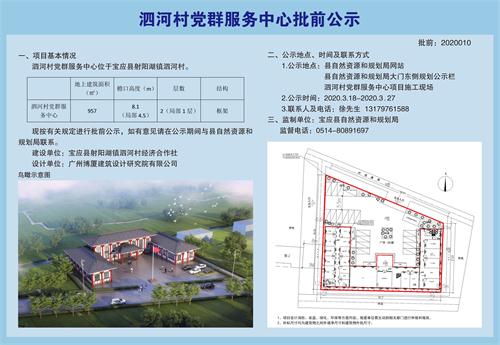 河畔村委会发展规划，打造繁荣和谐乡村新未来