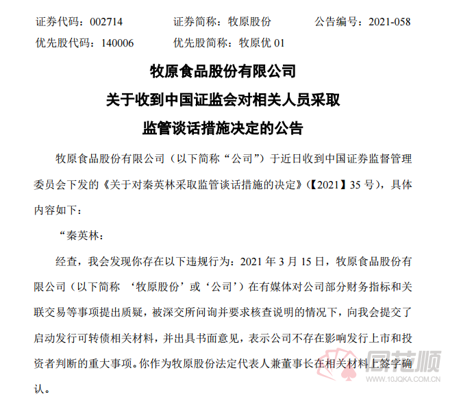 普宁市市场监督管理局人事任命推动市场监管事业迈上新台阶