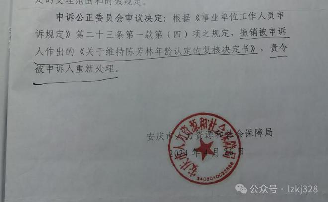 柳河县殡葬事业单位人事任命动态更新