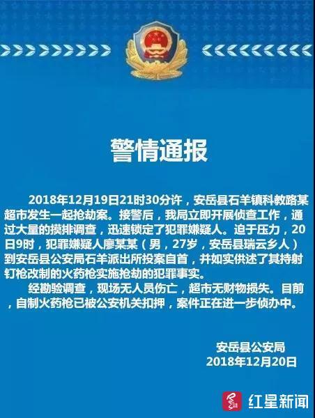 安岳县级公路维护监理事业单位招聘启事公告