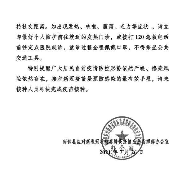 南票区防疫检疫站最新招聘信息全面解析