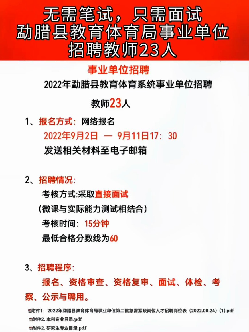 南江县特殊教育事业单位最新招聘解读与公告