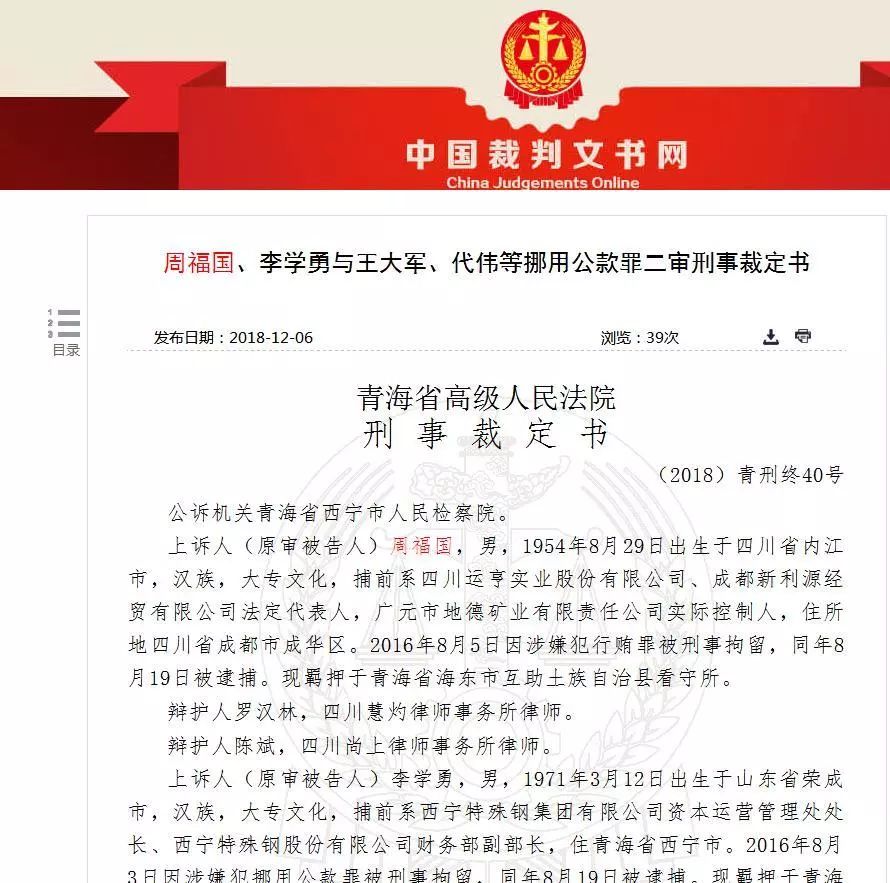 海丰县级公路维护监理事业单位人事任命揭晓，影响与展望