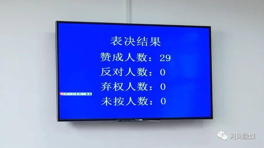 河间市科技局人事任命动态深度解析