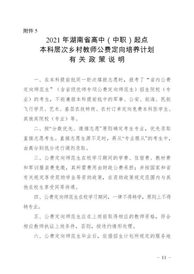 久治县教育局最新招聘信息全面解析