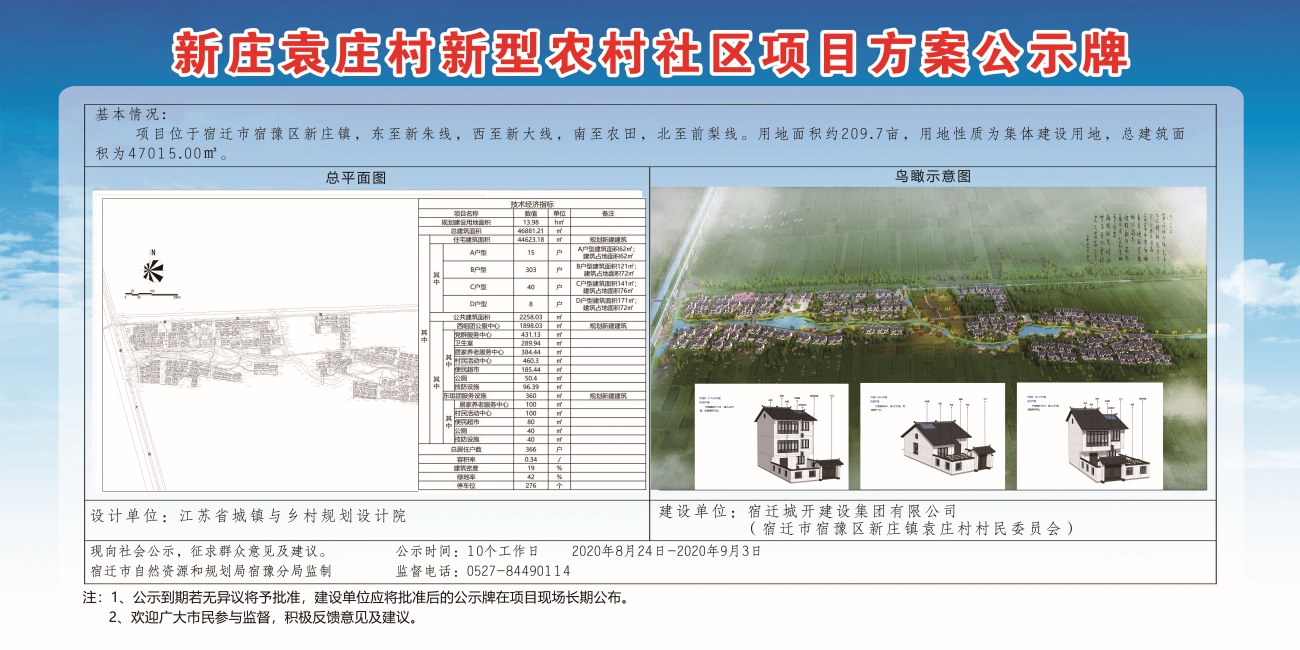 胡羊村委会最新发展规划概览