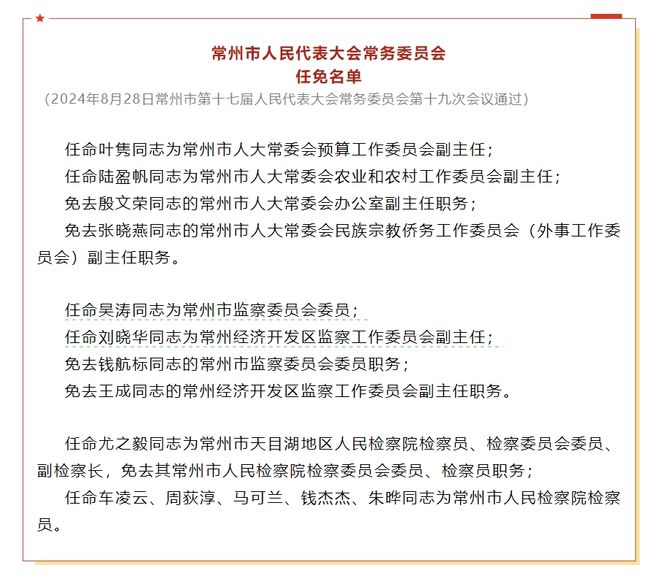 安家山村委会人事任命揭晓，塑造未来，激发新活力