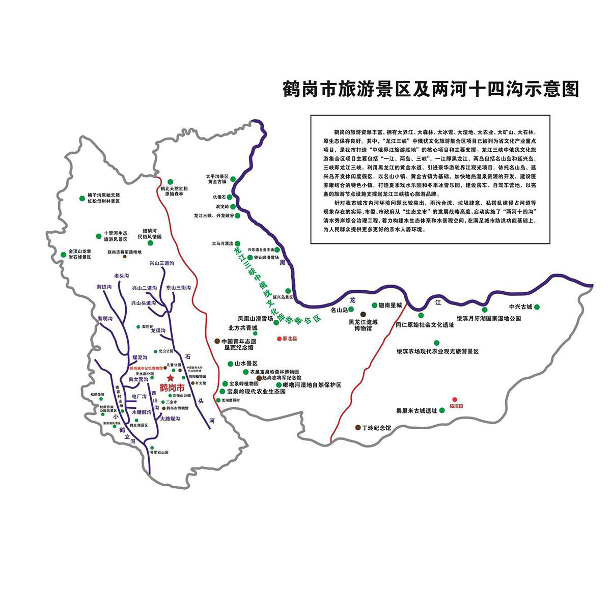 鹤岗市人口和计划生育委员会最新发展规划概览