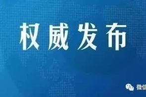 漯河市广播电视局最新招聘启事