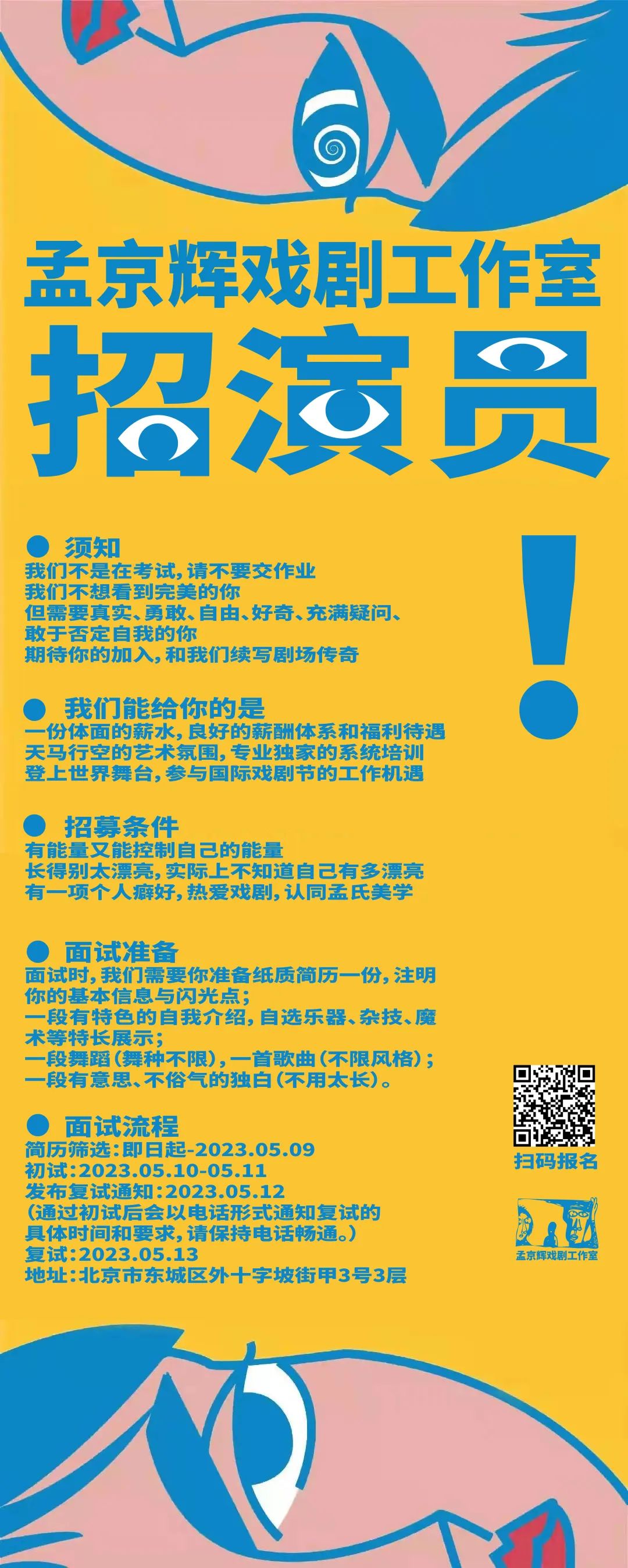 龙华区剧团最新招聘信息与职业机会深度解析