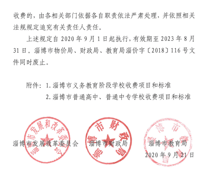 南汇区小学人事任命重塑教育新篇章