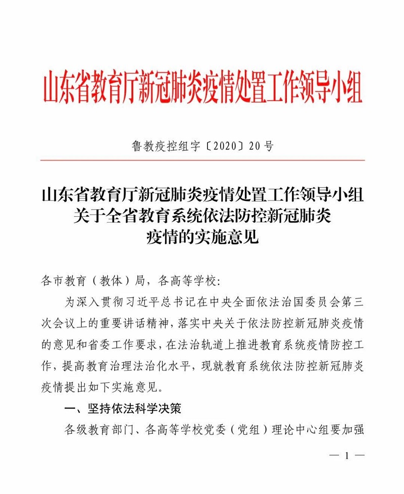 建德市成人教育事业单位人事任命，重塑未来教育格局的关键力量