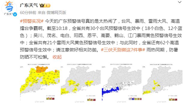 杜家门村民委员会天气预报通知