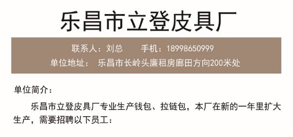 符离镇最新招聘信息汇总