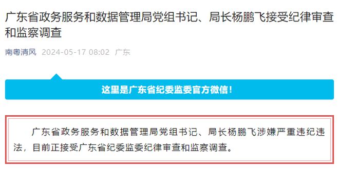 昌乐县数据和政务服务局领导团队全新概述