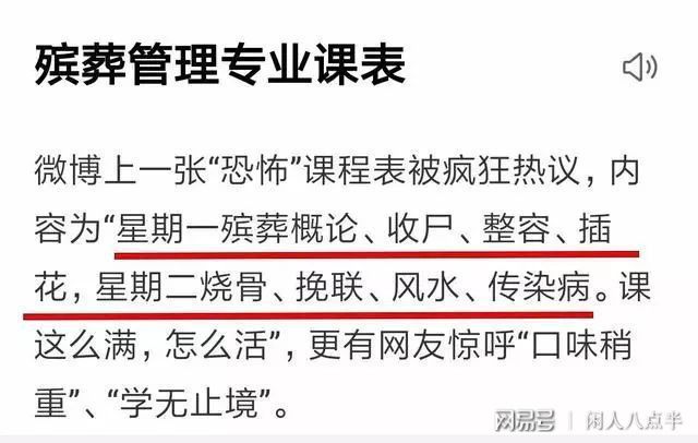 乌苏市殡葬事业单位招聘启事，职位概览与申请指南