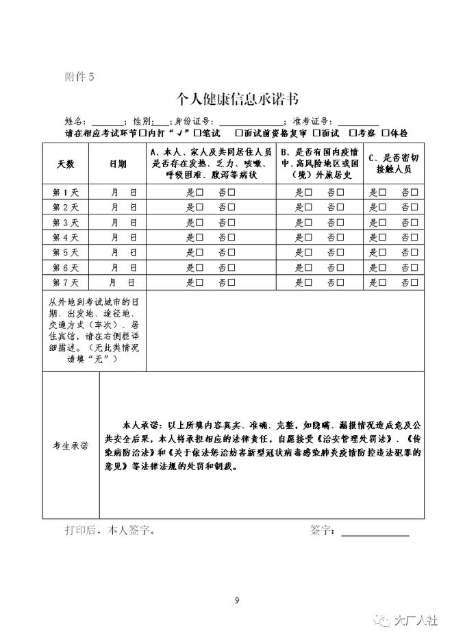 2024年12月17日 第24页