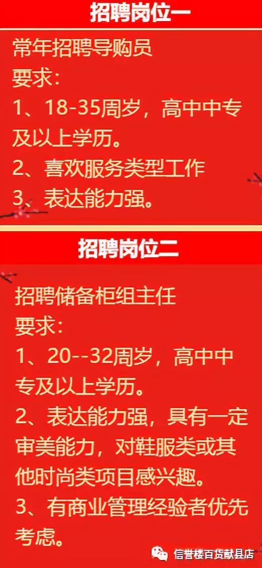 望都县财政局最新招聘信息全面解析