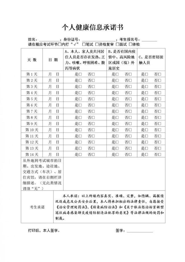 廊坊市农业局最新招聘详解