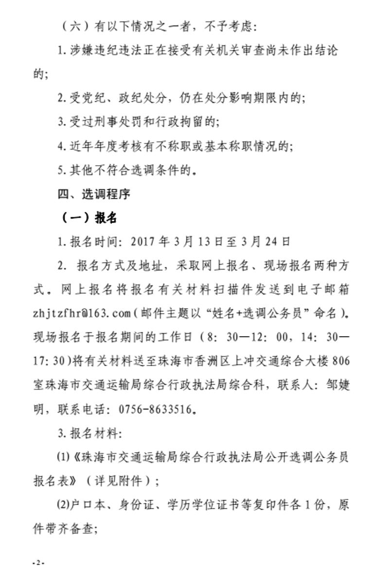 泸定县公路运输管理事业单位招聘启事概览