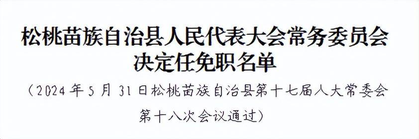 龙胜各族自治县防疫检疫站人事调整及未来展望