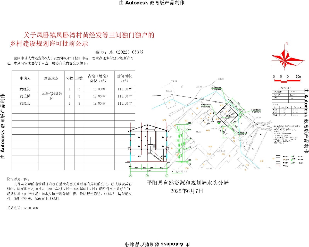 何家庙村民委员会最新发展规划概览