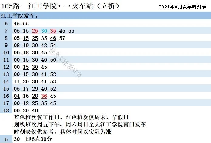 周山畲族乡交通新闻更新