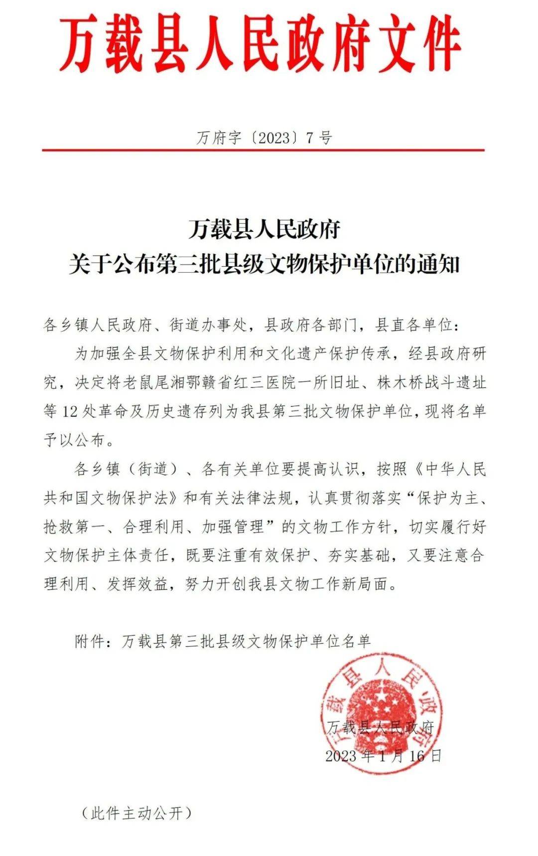 万载县级公路维护监理事业单位发展规划展望