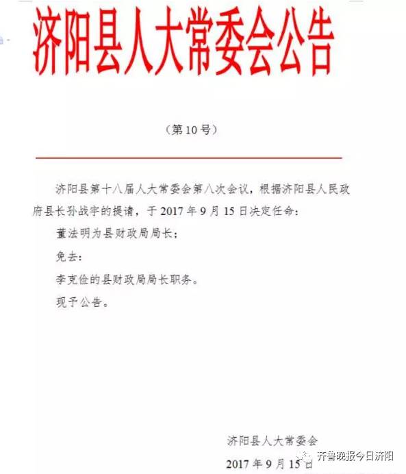 高头乡人事任命揭晓，新一轮力量推动地方发展