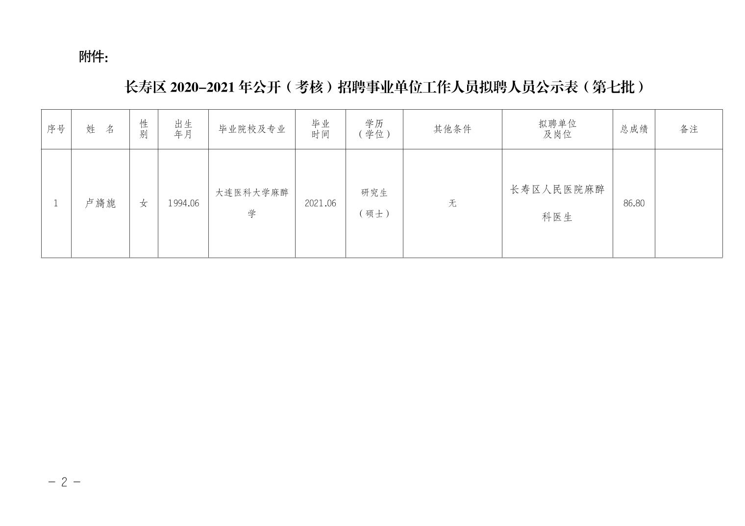 青原区级托养福利事业单位发展规划展望