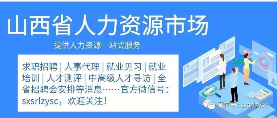 沁阳市人社局最新招聘信息全面解析