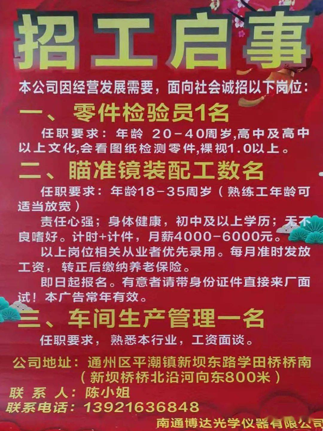 开封县体育局最新招聘信息全面解析