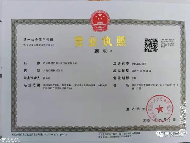 达尔罕茂明安联合旗防疫检疫站人事调整重塑防疫体系，推动健康事业新发展