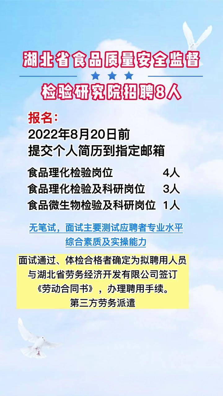 海陵区防疫检疫站最新招聘信息与职业机遇探讨