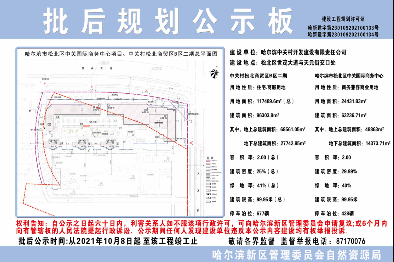 松北区特殊教育事业单位发展规划展望，未来展望与策略布局